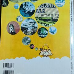 【書籍】Photoshop写真加工の画像