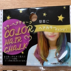 カラーヘアチョーク　7色の画像