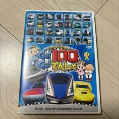 てつどうの中古が安い！激安で譲ります・無料であげます｜ジモティー
