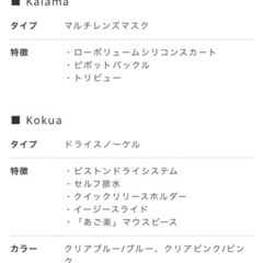 シュノーケル　子供用の画像