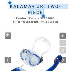シュノーケル　子供用の画像