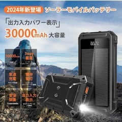 モバイルバッテリーの画像