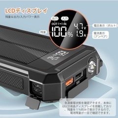 モバイルバッテリーの画像