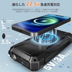 モバイルバッテリーの画像