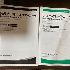 ショルダーブレース・エアーフィット♥️右手用♥️美品の画像