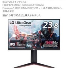LG ゲーミングモニターの画像