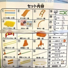 アンパンマン/ジャングルジム/ブランコの画像