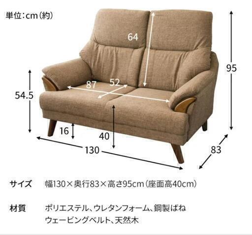 [再投稿]2人掛け　ソファ