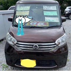 デイズルークス売ります。