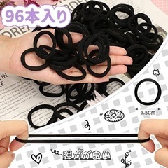 【96本入り】黒 4.5cm ヘアゴム こども 女の子 髪ゴム 大容量 キッズの画像