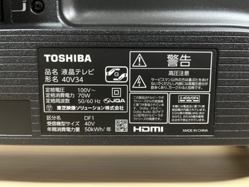 ★美品★ TOSHIBA/東芝   22年製   40インチ  　REGZA   40v34   ハイビジョン液晶テレビ