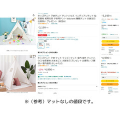 【新品】120cm キッズテント 子供 テント ティピーテント 室内 室外 テントハウス 秘密基地 おままごと お誕生日 プレゼント 出産祝い 入園祝い 屋内遊具 おしゃれ 白 円形マット マットの画像