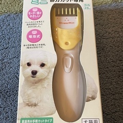犬猫用 ❓コードレスミニバリカンの画像