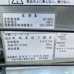 ■中古品 ダイワ冷蔵ショーケース KN201B2 2021年 100V 対面ショーケース ケーキショーケース 700ｘ500ｘ1000㎜ 動作問題なし ■の画像