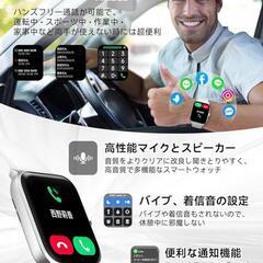 スマートウォッチ【通話機能付き＆Alexa音声2024】の画像