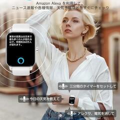 スマートウォッチ【通話機能付き＆Alexa音声2024】の画像