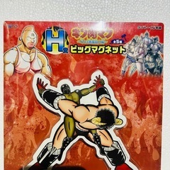 キン肉マン　ビックマグネット NO３