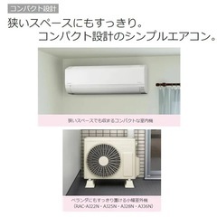 【5年保証】新品 日立 6畳用 ルームエアコン RAS-AJ22R  工事費込みの画像