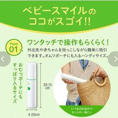 ◆ベビースマイル鼻水吸引