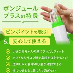 ◆ベビースマイル鼻水吸引の画像