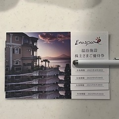 江の島アイランドスパ優待券★４名様分