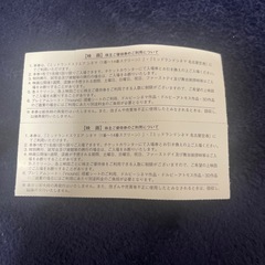映画　株主優待券　チケットの画像