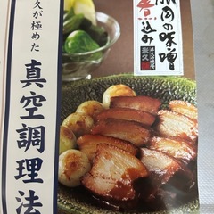 豚肉の味噌煮込み