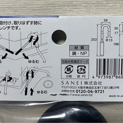 未開封新品 SANEI 工具　水道水栓レンチの画像