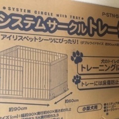 ペットケージ【箱無し】の画像