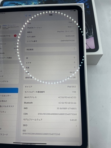 Apple iPad Pro 11インチ 64GB SIMフリー #mon077