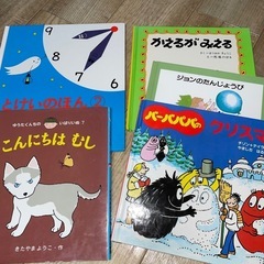 ⑫絵本