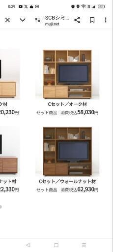 無印 スタッキングキャビネット