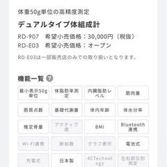 タニタ　デュアルタイプ体組成計 の画像
