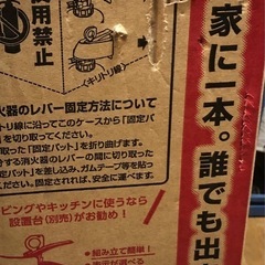 【別件で取引交渉中】ヤマトプロテック　業務用消火器の画像