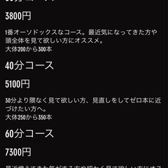 白髪抜きサロン　ホワイトバスターズ