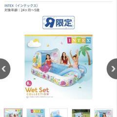 すべり台、シャワー付きビニールプール　値下げ　☆未使用☆