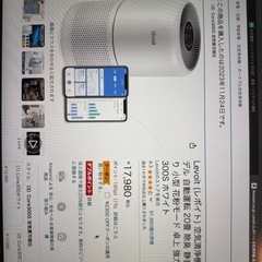 Levoit (レボイト) 空気清浄機 進級モデル 自動運転 20畳 除臭 静音 カビ取り 小型 花粉モード 卓上 強力 Core 300S ホワイトの画像