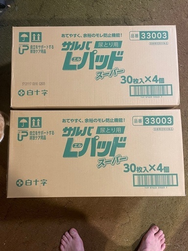 【未開封未使用品】介護用品まとめ売り。おむつやつるりんこ
