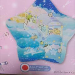 すみっコぐらし　星型メラミンプレート　1の画像