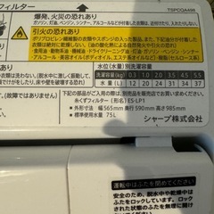 シャープ製/2020年式/5.5kg/洗濯乾燥機/ES-T5DBKの画像