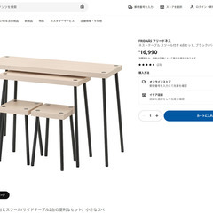 IKEA　ネストテーブル スツール付き 4点セットの画像