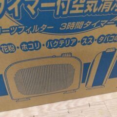 ツインバード(日本メーカー)未使用　空気清浄機　タバコの煙やペットなどの画像