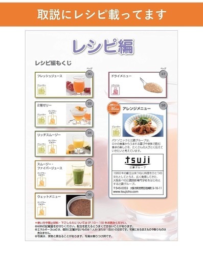 受付終了　新品　Panasonic ジューサー　ミキサー　