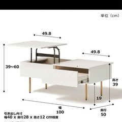 Francfranc ソルティール リフティングテーブル/ローテーブル/昇降式
の画像