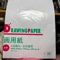 Drawing paper 四切り画用紙水彩画用