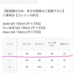 GRL グレイル XS テーパードデニムパンツ cu382の画像