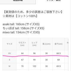 GRL グレイル XS テーパードデニムパンツ cu382の画像