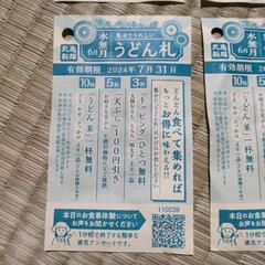 丸亀製麺　うどん札　４枚の画像