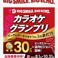 本日7月27日昼カラオケ🎤しませんか？！