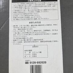 🌿テーブルナイフ＆カットボードの画像